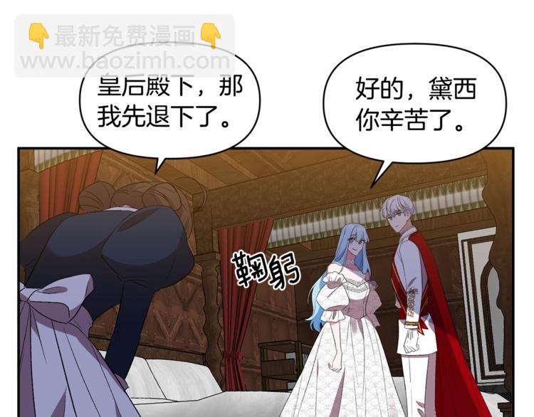 皇帝，讓我吻你入睡 - 第21話 上天的禮物(2/3) - 3