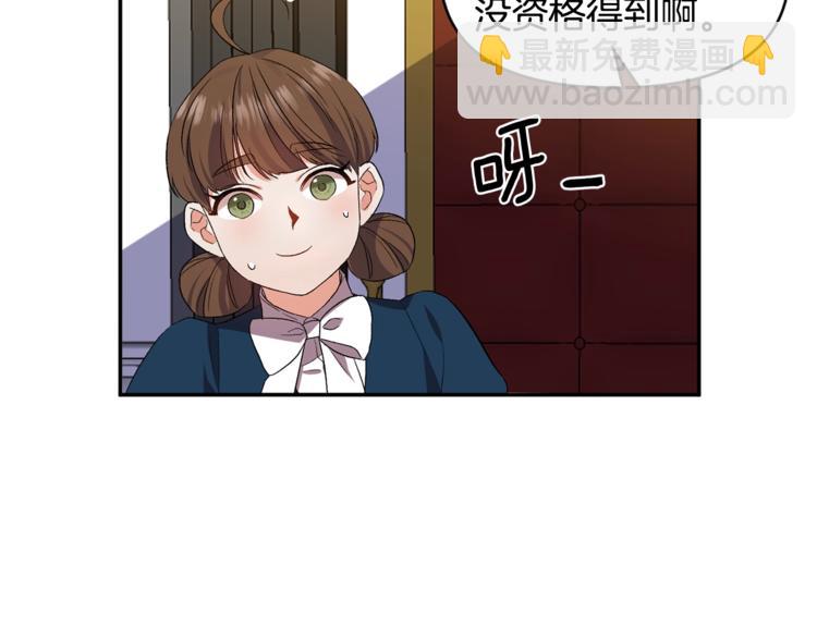 皇帝，讓我吻你入睡 - 第21話 上天的禮物(2/3) - 5