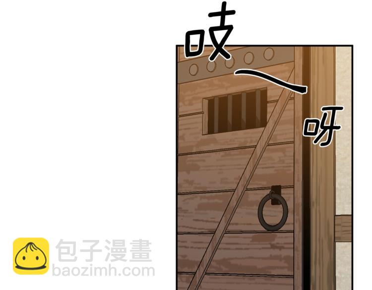 皇帝，讓我吻你入睡 - 第21話 上天的禮物(2/3) - 8