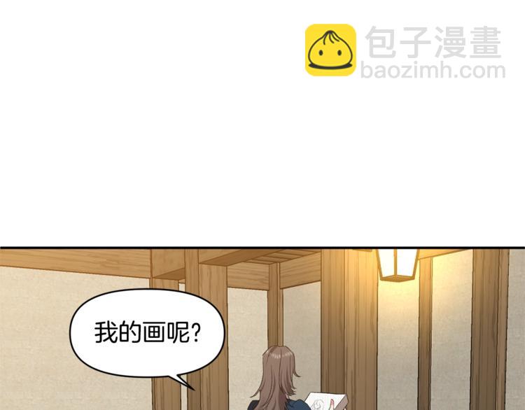 皇帝，讓我吻你入睡 - 第21話 上天的禮物(2/3) - 2