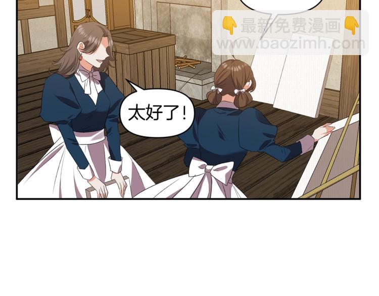 皇帝，讓我吻你入睡 - 第21話 上天的禮物(2/3) - 6