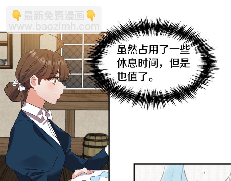 皇帝，讓我吻你入睡 - 第21話 上天的禮物(2/3) - 7