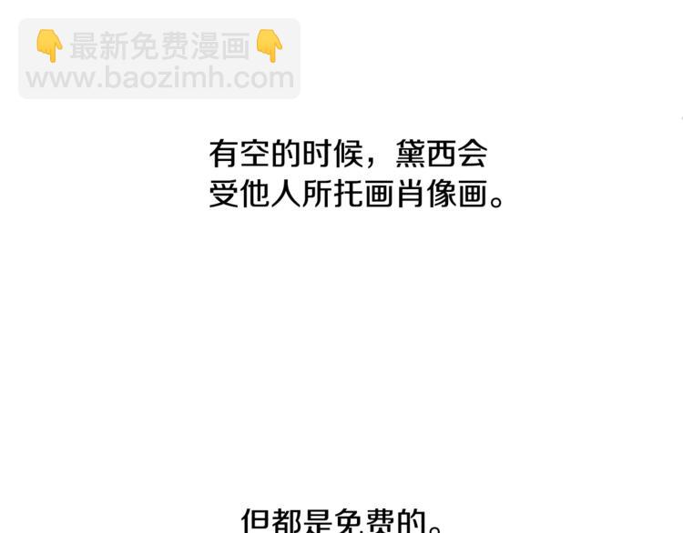 皇帝，讓我吻你入睡 - 第21話 上天的禮物(2/3) - 1