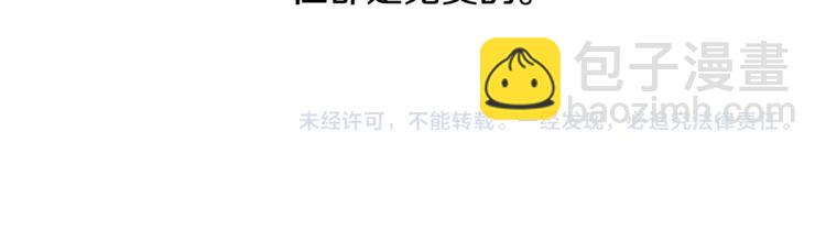 皇帝，讓我吻你入睡 - 第21話 上天的禮物(2/3) - 2