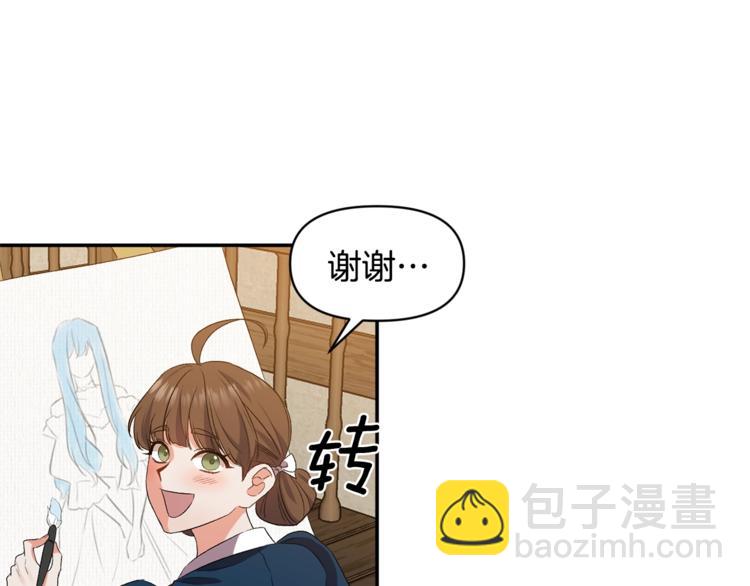 皇帝，讓我吻你入睡 - 第21話 上天的禮物(2/3) - 4