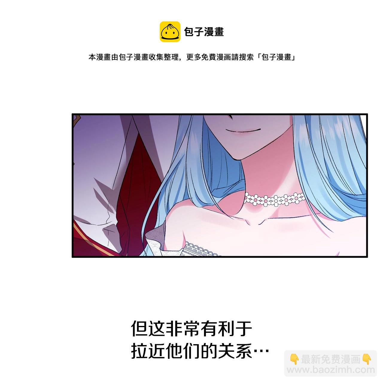 皇帝，讓我吻你入睡 - 第23話 受傷的小手(3/3) - 2