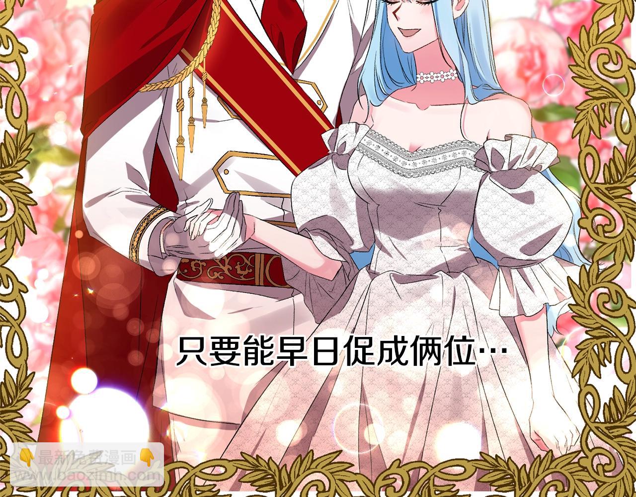 皇帝，讓我吻你入睡 - 第23話 受傷的小手(3/3) - 1