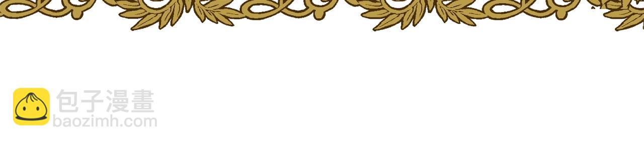 皇帝，讓我吻你入睡 - 第23話 受傷的小手(3/3) - 2