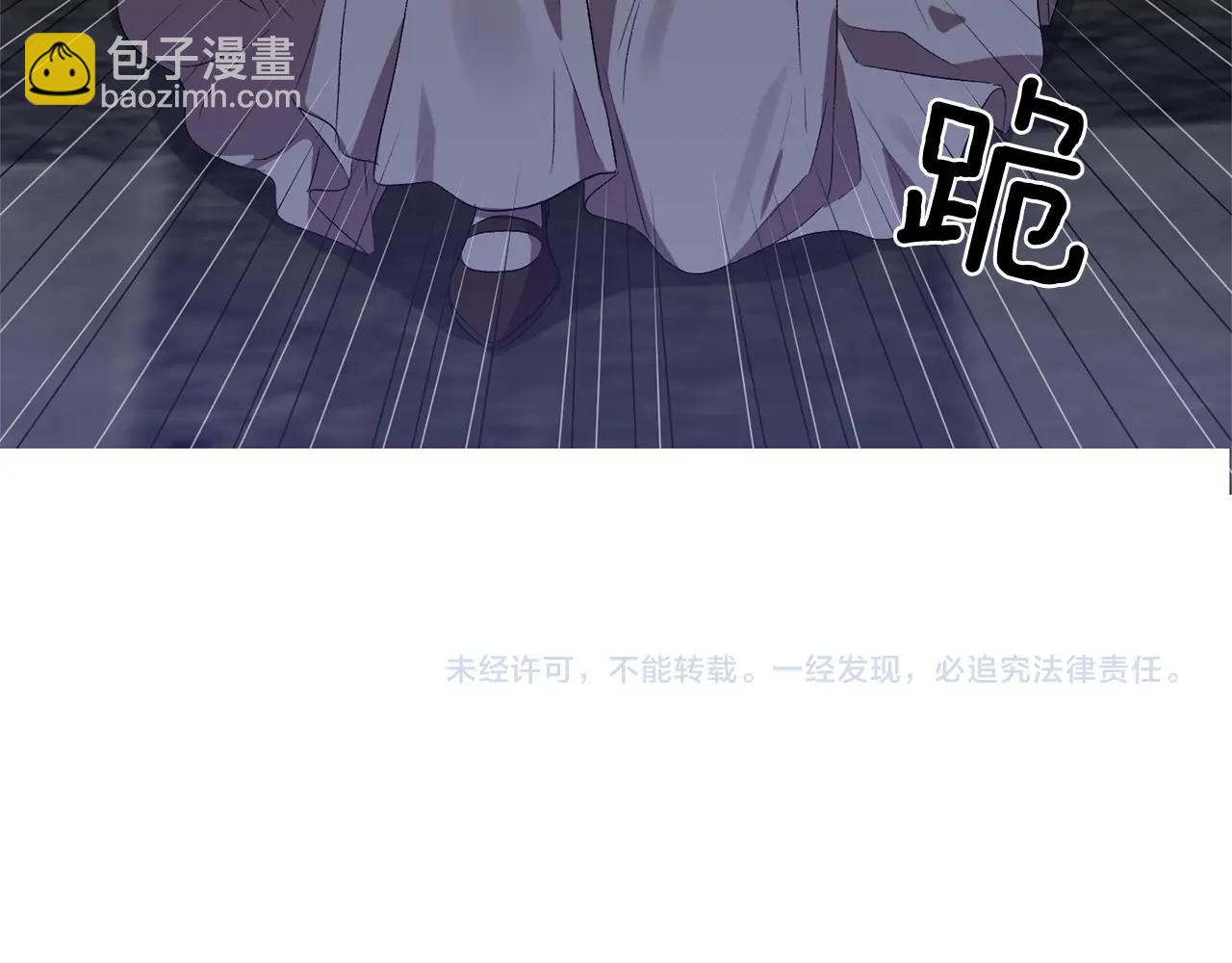 皇帝，讓我吻你入睡 - 第23話 受傷的小手(3/3) - 2