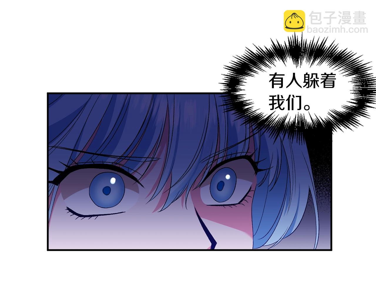 皇帝，讓我吻你入睡 - 第23話 受傷的小手(1/3) - 6