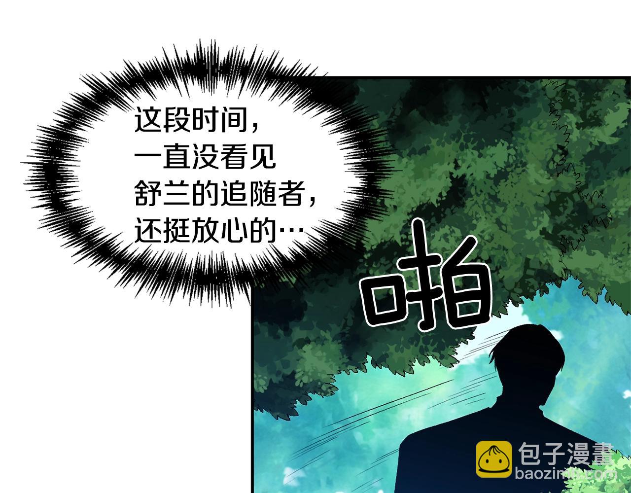 皇帝，讓我吻你入睡 - 第23話 受傷的小手(1/3) - 4