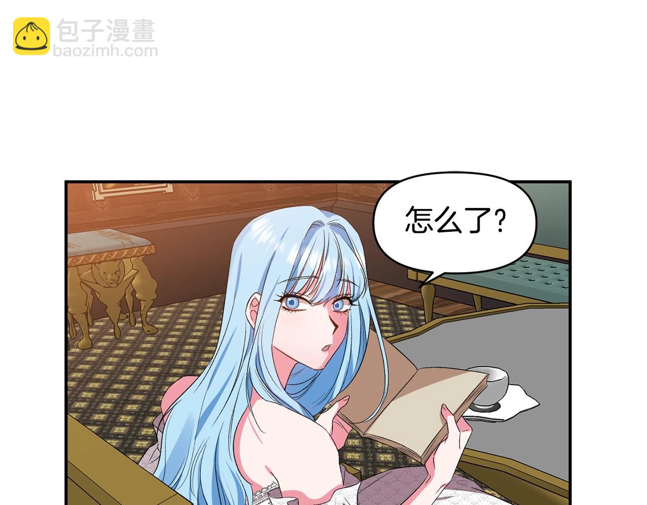 皇帝，讓我吻你入睡 - 第23話 受傷的小手(1/3) - 6