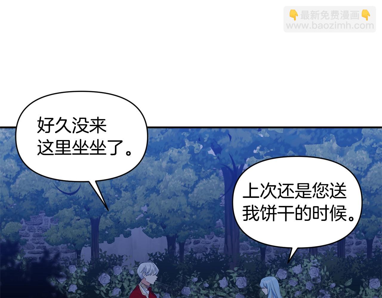 皇帝，讓我吻你入睡 - 第23話 受傷的小手(1/3) - 6