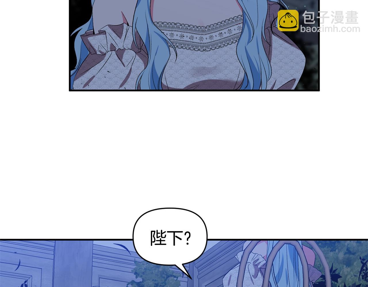 皇帝，讓我吻你入睡 - 第23話 受傷的小手(2/3) - 6