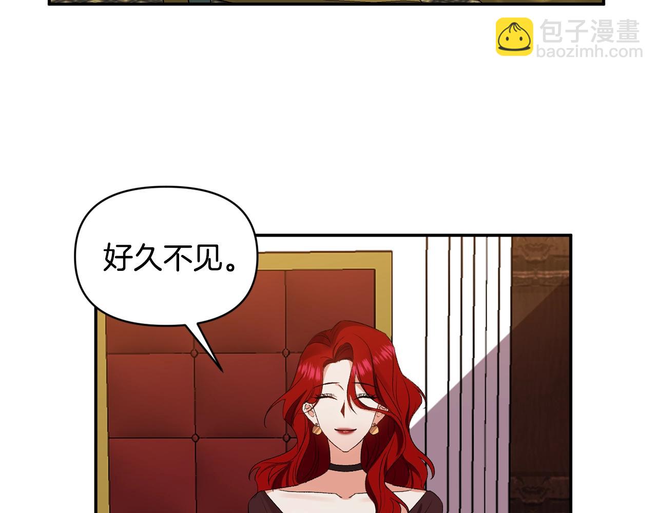 皇帝，讓我吻你入睡 - 第23話 受傷的小手(1/3) - 6