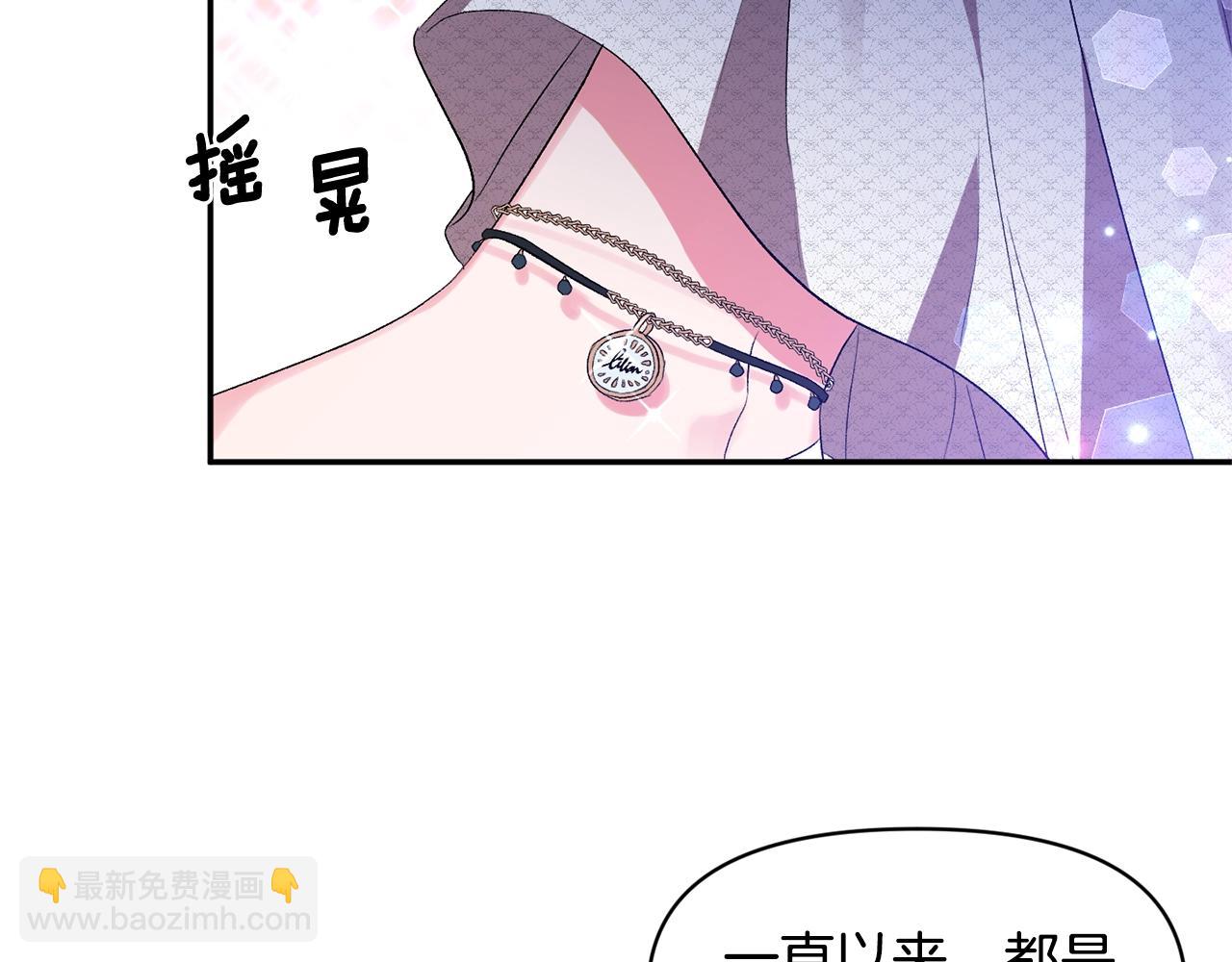 皇帝，讓我吻你入睡 - 第23話 受傷的小手(2/3) - 6