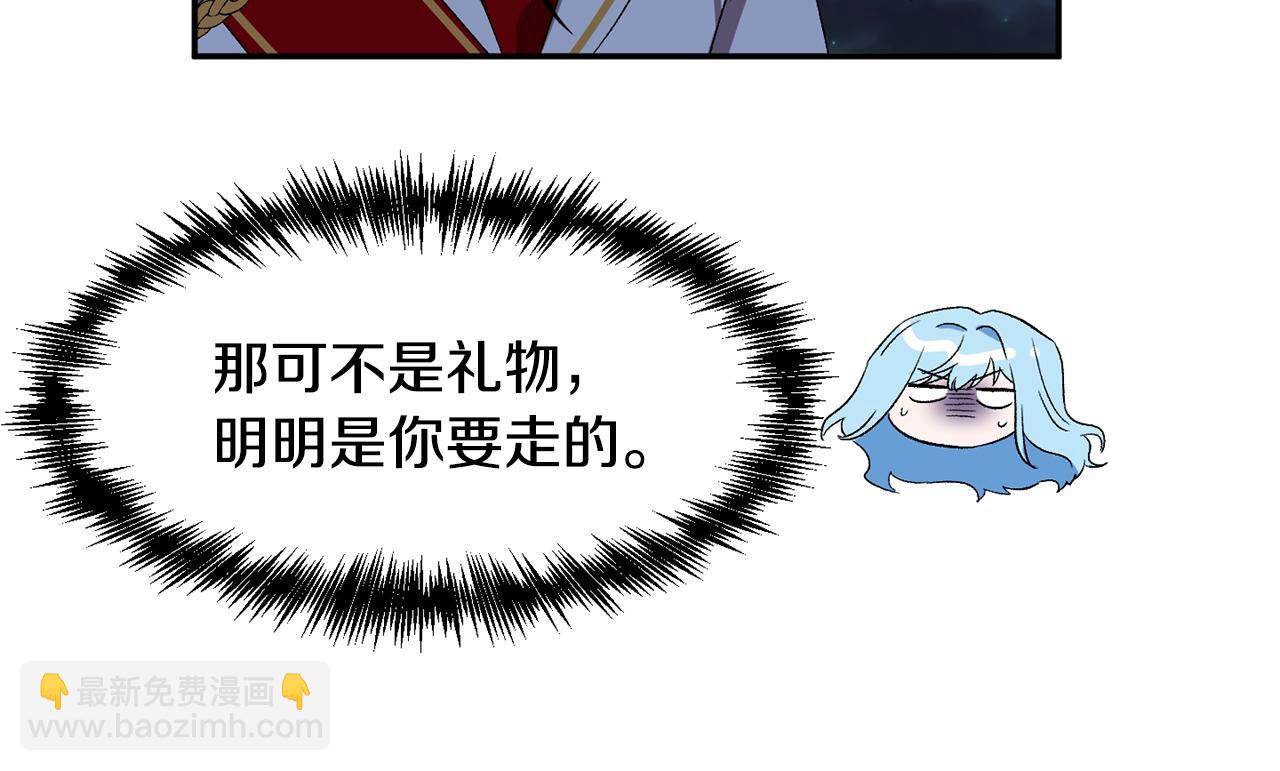 皇帝，讓我吻你入睡 - 第23話 受傷的小手(2/3) - 8