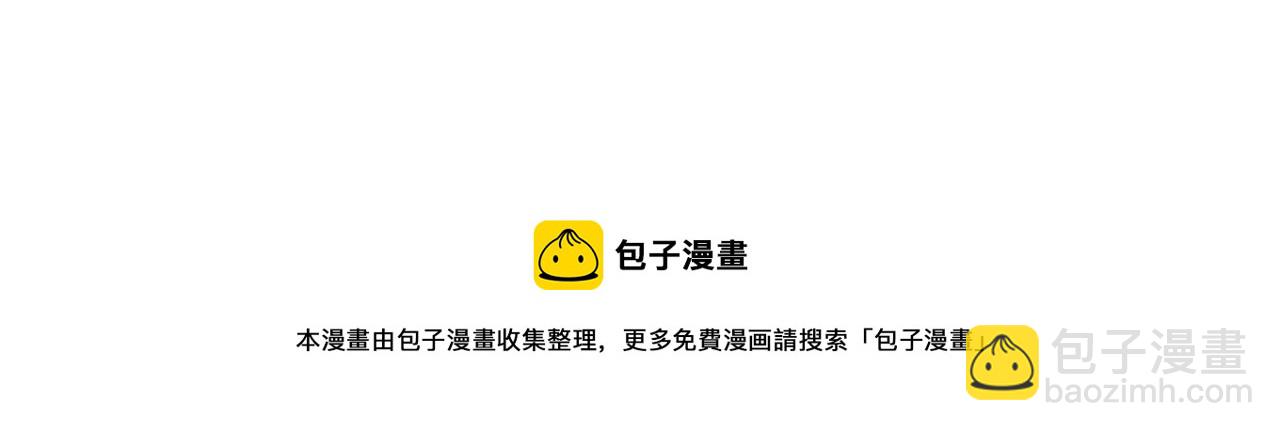 皇帝，讓我吻你入睡 - 第23話 受傷的小手(2/3) - 1