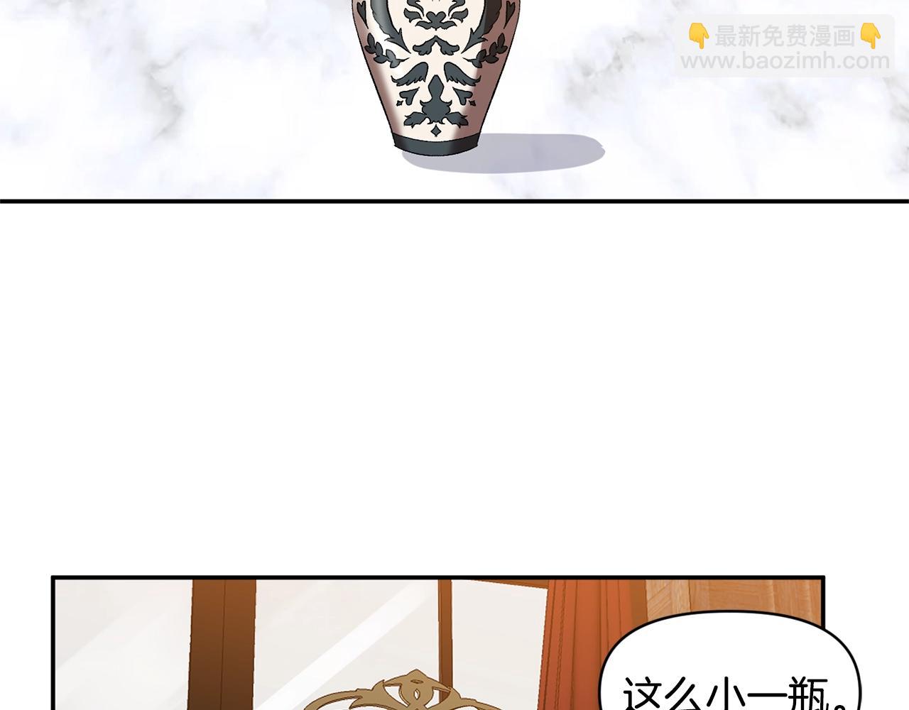 皇帝，讓我吻你入睡 - 第23話 受傷的小手(2/3) - 7