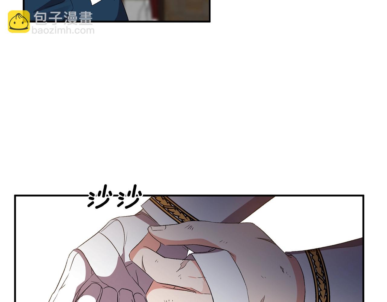 皇帝，讓我吻你入睡 - 第23話 受傷的小手(2/3) - 6