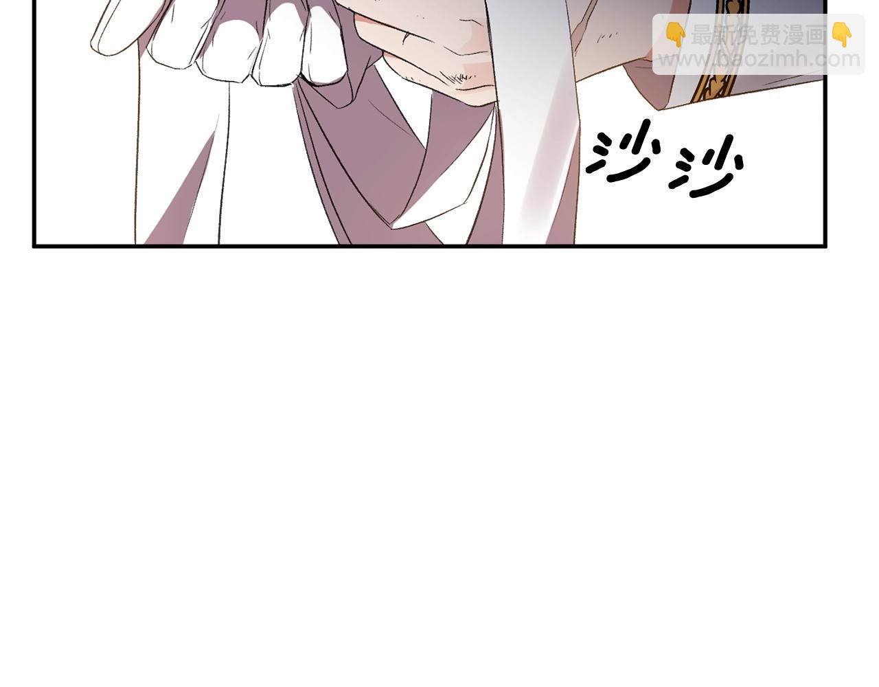 皇帝，讓我吻你入睡 - 第23話 受傷的小手(2/3) - 7