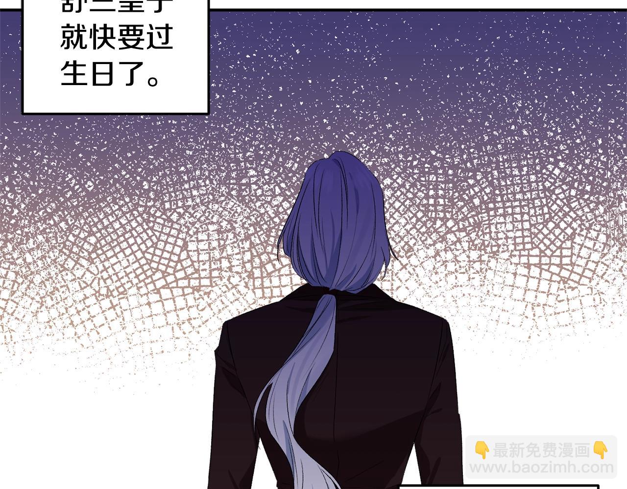 皇帝，讓我吻你入睡 - 第23話 受傷的小手(2/3) - 4