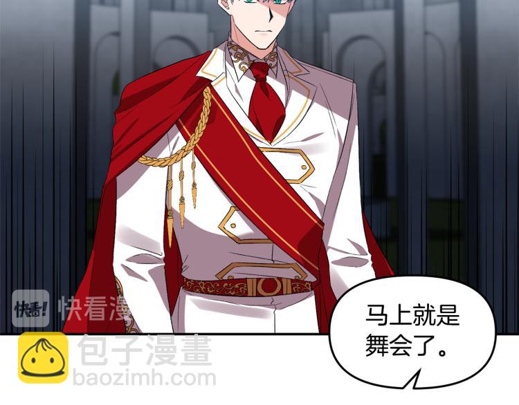 皇帝，讓我吻你入睡 - 第25話 打賭(2/3) - 6