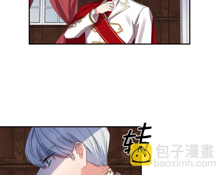 皇帝，讓我吻你入睡 - 第25話 打賭(3/3) - 2