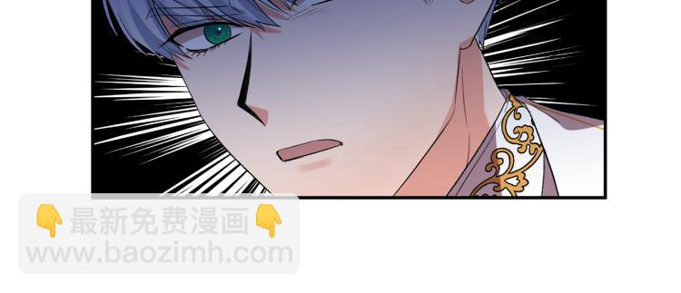 皇帝，讓我吻你入睡 - 第25話 打賭(3/3) - 2