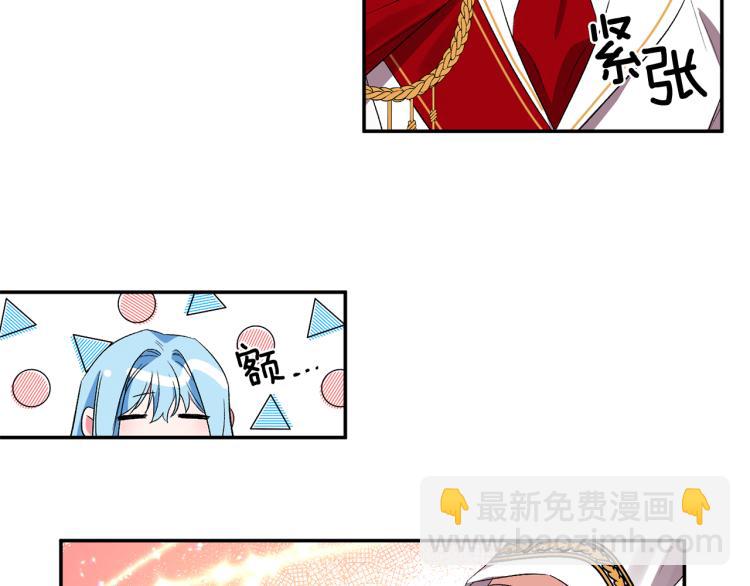 皇帝，讓我吻你入睡 - 第25話 打賭(1/3) - 6