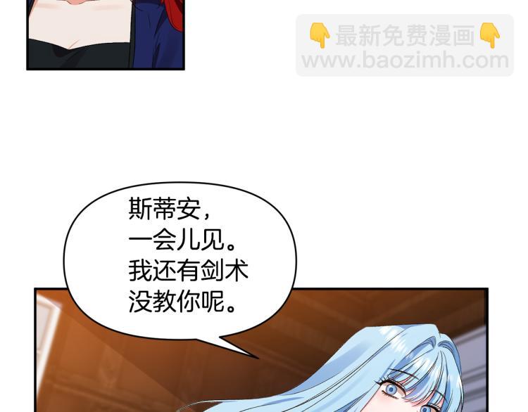 皇帝，讓我吻你入睡 - 第25話 打賭(1/3) - 1