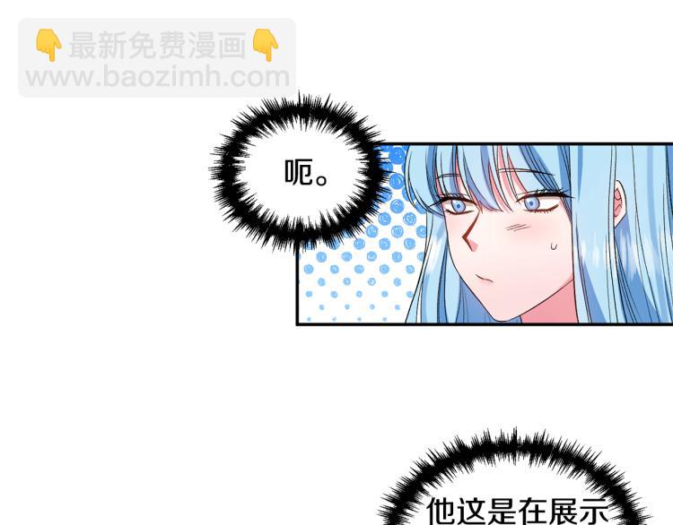 皇帝，讓我吻你入睡 - 第25話 打賭(1/3) - 7