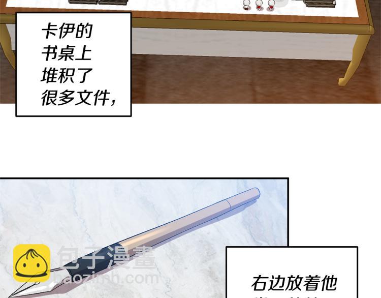 皇帝，讓我吻你入睡 - 第25話 打賭(1/3) - 5