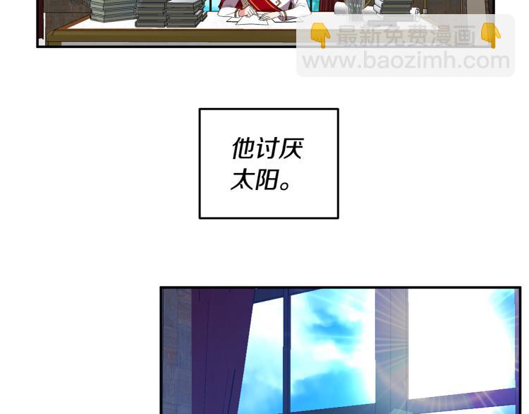 皇帝，讓我吻你入睡 - 第25話 打賭(1/3) - 1