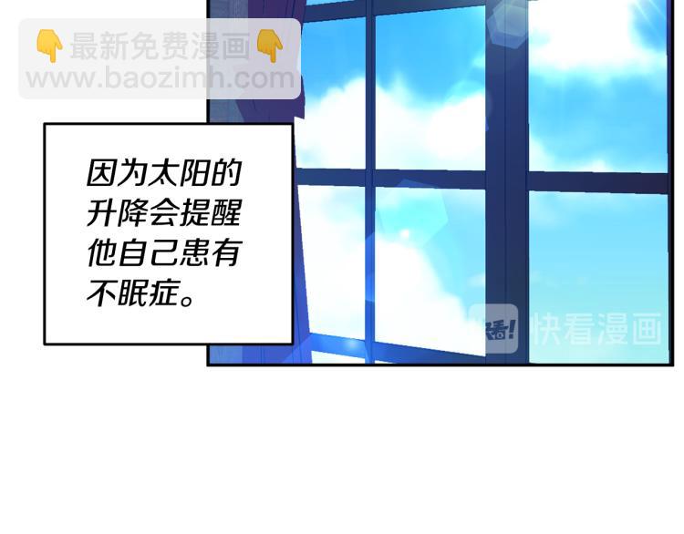 皇帝，讓我吻你入睡 - 第25話 打賭(1/3) - 2