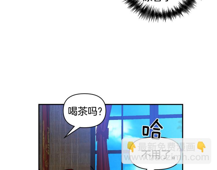 皇帝，讓我吻你入睡 - 第25話 打賭(1/3) - 4