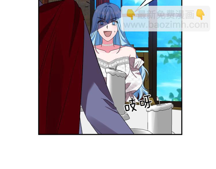 皇帝，讓我吻你入睡 - 第25話 打賭(1/3) - 5