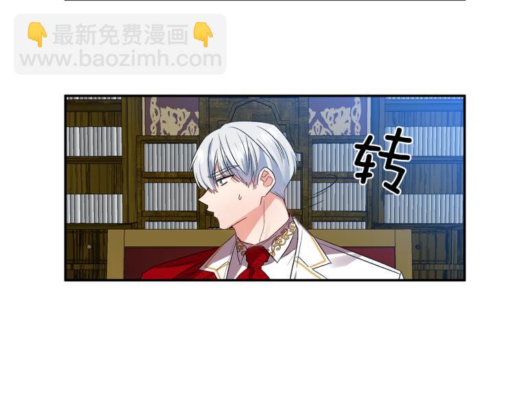 皇帝，讓我吻你入睡 - 第25話 打賭(1/3) - 2