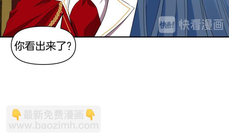 皇帝，讓我吻你入睡 - 第25話 打賭(2/3) - 6