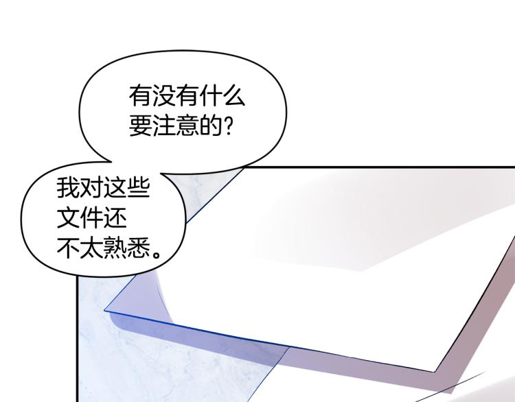 皇帝，讓我吻你入睡 - 第25話 打賭(2/3) - 7