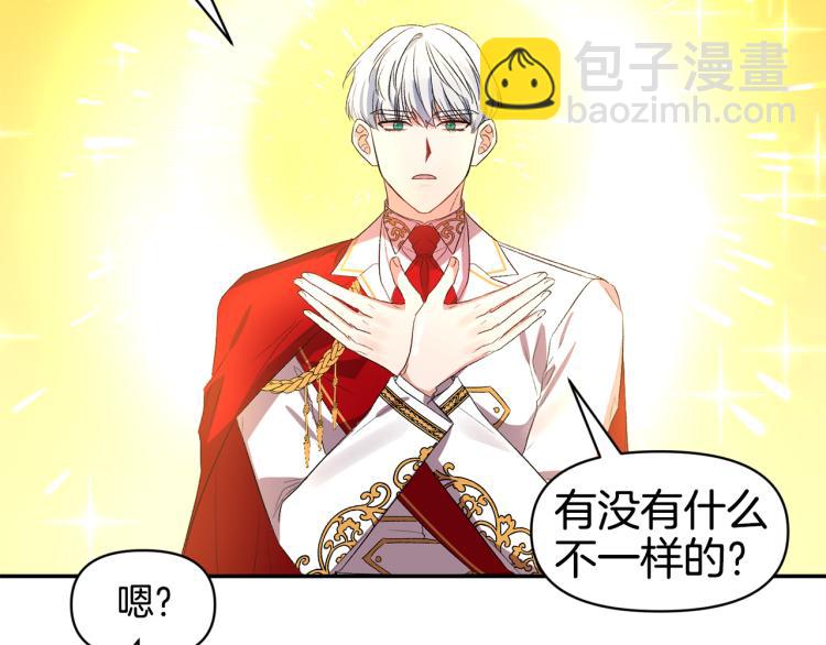 皇帝，讓我吻你入睡 - 第25話 打賭(2/3) - 2