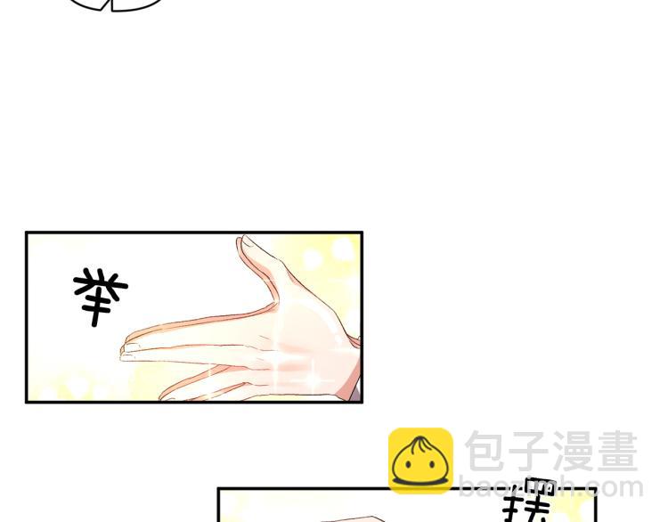 皇帝，讓我吻你入睡 - 第25話 打賭(2/3) - 3