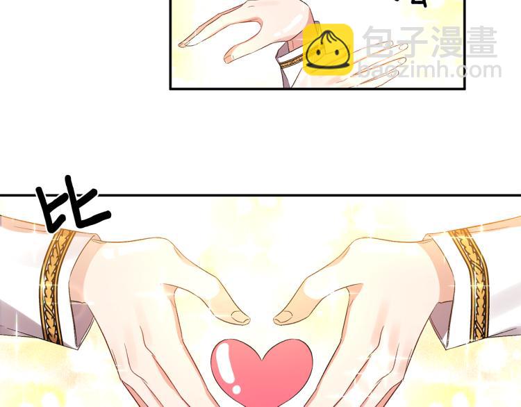 皇帝，讓我吻你入睡 - 第25話 打賭(2/3) - 4