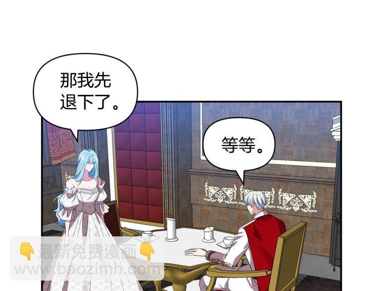 皇帝，讓我吻你入睡 - 第25話 打賭(2/3) - 8