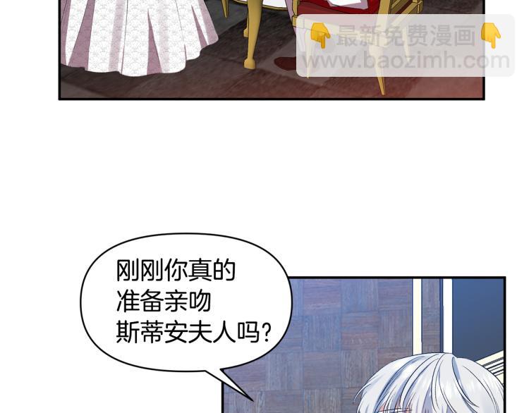 皇帝，讓我吻你入睡 - 第25話 打賭(2/3) - 1