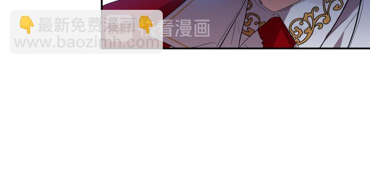 皇帝，讓我吻你入睡 - 第25話 打賭(2/3) - 6