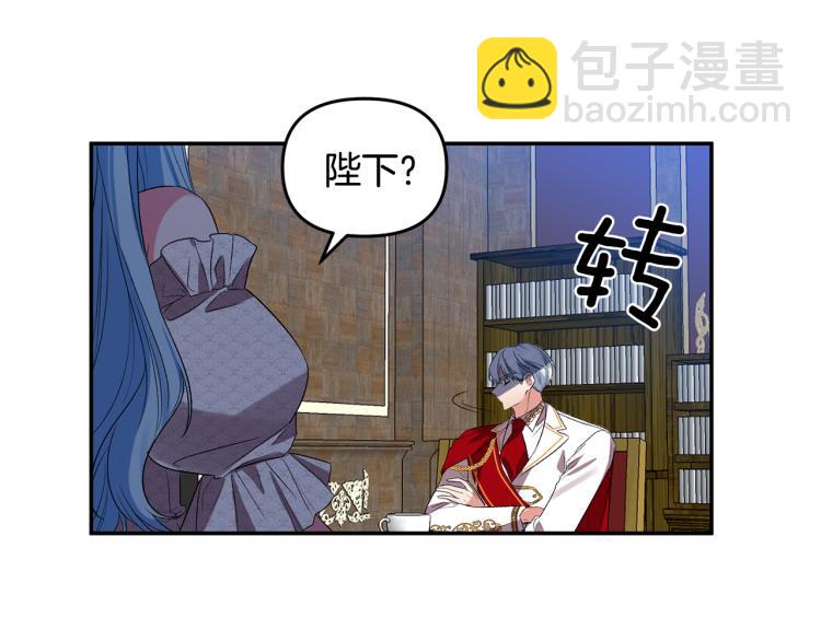 皇帝，讓我吻你入睡 - 第25話 打賭(2/3) - 7