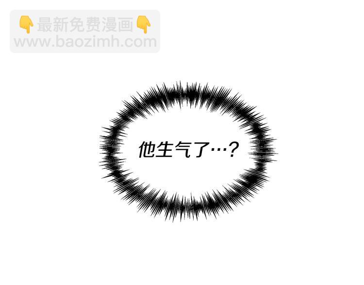 皇帝，讓我吻你入睡 - 第25話 打賭(2/3) - 2