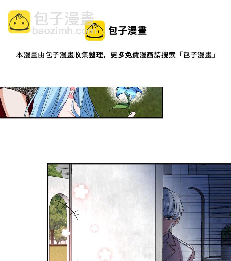 皇帝，讓我吻你入睡 - 第25話 打賭(2/3) - 5