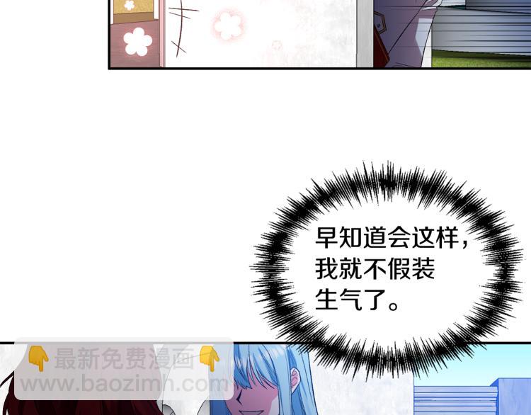 皇帝，讓我吻你入睡 - 第25話 打賭(2/3) - 6